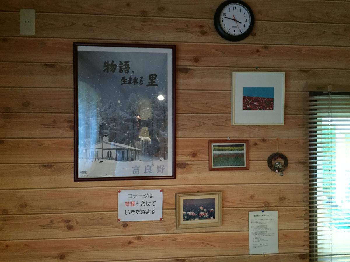 Cottage Morino Nakamatachi NakaNakafurano Εξωτερικό φωτογραφία